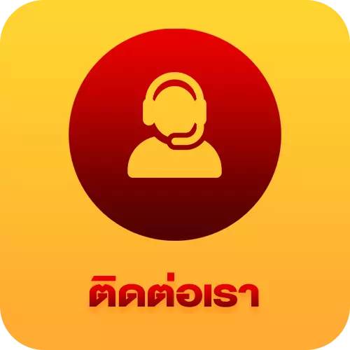 ติดต่อ-zolo99