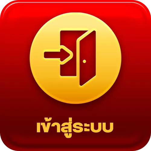 เข้าสู่ระบบ-zolo99