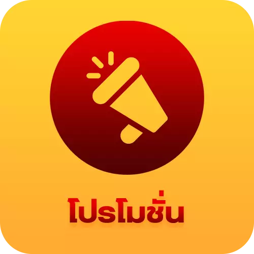 โปรโมชั่น-zolo99